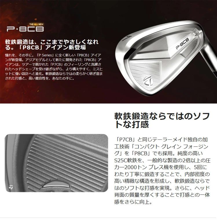 ชุดเหล็ก Taylormade P8CB Forged พึ่งเปิดตัว พรีเมี่ยมญี่ปุ่น! สภาพเหมือนซื้อของใหม่เลยค่ะ!!!