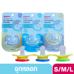 Pigeon พีเจ้น จุกหลอก Howapipi สำหรับแรกเกิดขึ้นไปพร้อมฝาครอบ 0-18 เดือน