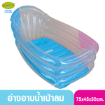 Gracekids เกรซคิดส์ อ่างอาบน้ำ เป่าลมสำหรับเด็ก แถมสูบลมแบบเหยียบ
