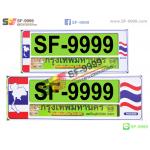 SF-G 007 แผนที่ไทยคู่