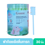 Papa baby ผ้าก๊อซเช็ดลิ้นทารก ผ้าก๊อซพันไม้สเตอไรส์ หัวแบน (1กระปุก บรรจุ 30 ชิ้น)