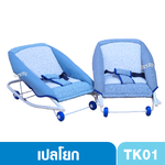 PAPA ปาป้า เปลโยกเด็กปาป้า Papa TK-01