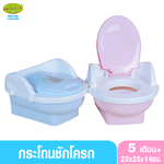 NANNY แนนนี่ กระโถนเด็กแบบชักโครก BABA
