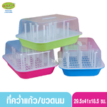 Dragon ware ที่คว่ำแก้ว ที่คว่ำขวดนมนม พร้อมฝา