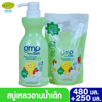 DMP ดีเอ็มพี สบู่เหลวออร์แกนิค โรส ฮิป คาโมมายล์ ถนอมผิวนุ่ม ผมลื่น ไม่พันกัน สีเขียว 480 + 250 มล.