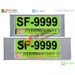 SF-G 011 ขาวเคฟลาร์ดำ