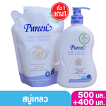 1แถม1 สบู่เหลวอาบสระผมเด็ก Pureen เพียวรีน เบบี้โยเกิร์ตเฮดทูโทวอช 500แถม 400 มล.(ปั๊มแถมถุง)