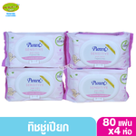 4 ห่อ Pureen เพียวรีน ทิชชู่เปียก เบบี้ไวพส์กระดาษเปียก เซนส์ซิทีฟสีชมพู80ชิ้น