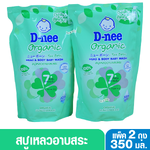 แพ็คคู่ D-nee ดีนี่ ออร์แกนิค สบู่และแชมพูอาบน้ำ ฟอร์นิวบอร์น350มล.ถุงเติม
