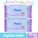 2 ห่อ ทิชชู่เปียก Pureen เบบี้ไวพส์ สูตรเซนส์ซิทีฟ30ชิ้น ห่อเล็กขนาดพกพา
