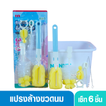 fin แปรงล้างขวดนม แพ็ค 6 ชิ้น รุ่นST129