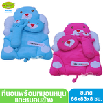 ชุดที่นอนเด็กขนหนูหน้าหมี