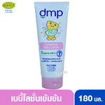 1 หลอด DMP ดีเอ็มพี อินเทนซีฟเบบี้โลชั่นเดอร์มาพอน Intensive baby lotion 180 มล.