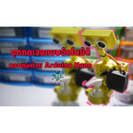 วิธีประกอบ + โปรแกรม ชุดกดเจลแอลกอฮอแบบอัตโนมัติ