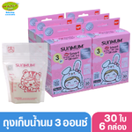 6 กล่อง Sunmum ซันมัม ถุงเก็บน้ำนม 3 ออนซ์ รุ่น Economy 30 ใบ(180ใบ)