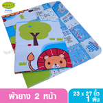 Papa ปาป้า ผ้ายางปาป้า 2 หน้า 23 นิ้ว x 27 นิ้ว CEQ-064