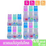 ขวดนมไม่ดูดไม่ไหล Toddy ทอดดี้ ขวดนมคอมาตรฐานไม่ดูดไม่ไหล