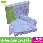 Pureen เพียวรีน ผ้าอ้อมเยื่อไผ่เพียวรีน สีชมพู 29 x 29 นิ้ว 6 ผืน Organic Bamboo Cloth Diaper