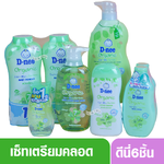 D-nee ดีนี่ เซ็ทของเตรียมคลอด ดีนีเล็ก 6 ชิ้น