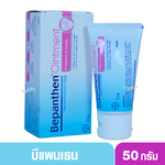 Bepanthen บีแพนเธนออยเมนท์ ปกป้องดูแลผิวใต้ผ้าอ้อม 50 กรัม