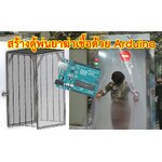ไอเดียสร้าง ตู้พ่นยาฆ่าเชื้อ ด้วย Arduino