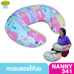 NANNY แนนนี่ หมอนรองให้นมลูกพร้อมปลอกแนนนี่ ลายN341