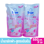 2 ถุง D-nee ดีนี่น้ำยาซักผ้าสูตรเข้มข้น Clean & Fresh คลีนแอนด์เฟรช Organic Rosemary 550 มล. (ชมพู)