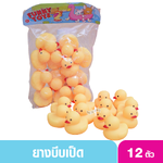 ยางบีบเป็ดลอยน้ำตัวเล็ก ของเล่นเด็กเป็ดลอยน้ำ 12 ตัว