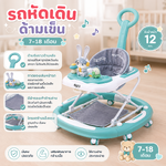 Angie's แองกี้ รถหัดเดินด้ามเข็น7-18เดือน Baby walker BW12
