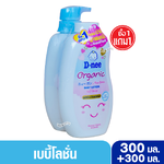 1 แถม 1 D-nee Organic ดีนี่ ออร์แกนิค ออลเวย์ส แฮปปี้ เบบี้โลชั่น สไมล์ บูสเตอร์ ซีรี่ส์ 300มล.แถม 300 มล. สีฟ้า