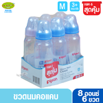 Pigeon พีเจ้น ขวดนมพีเจ้น PP 8 ออนซ์ คอมาตรฐาน พร้อมจุกนมคลาสสิค size M แพ็ค 6 ขวด
