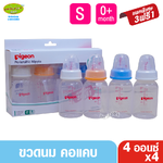 Pigeon พีเจ้น ขวดนมพีเจ้น PP 4 ออนซ์ ไม่พิพม์ลายคอมาตรฐาน พร้อมจุกนมเสมือนมินิ size S แพ็ค 4 ขวด