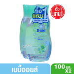 1 แถม 1 เบบี้ออยล์ดีนี่ D-nee Organic ดีนี่ ออร์แกนิค 100 มล. สูตรอ่อนโยนจากธรรมชาติ สีเขียว