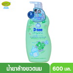 D-nee ดีนี่ น้ำยาล้างขวดนมดีนี่นิวบอร์นOrganic หัวปั๊ม600มล.