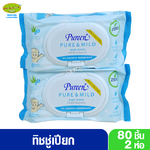 2ห่อ Pureen เพียวรีน ทิชชู่เปียก เบบี้ไวพส์กระดาษเปียกเพียวแอนด์มายด์สีฟ้า80ชิ้น