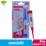 Fin ปรอทวัดไข้เด็กปรอทวัดอุณหภูมิดิจิตอล USE-DT111A
