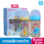 Pigeon พีเจ้น ขวดนมพีเจ้นสีชา PPSU 8 ออนซ์ 240 มล. คอกว้าง แพ็ค2ขวด มัมเลิฟ