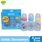 Natur เนเจอร์ ขวดนมเนเจอร์DORAEMON ขวดทรงกลม 4 ออนซ์ แพ็ค3ขวด 40055