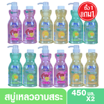 1 แถม1 DMP newborn ออร์แกนิค สบู่เหลวอาบน้ำสระผมสำหรับเด็กแรกเกิด 450 มล.แถม 450 มล.