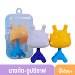 FIN ยางกัดยีราฟ ซิลิโคนนิ่ม ปลอดภัย มีมอก. BPA Free สำหรับเด็ก 3M+ ลดอาการคันเหงือก มีกล่องเก็บ รุ่น TOY4112