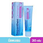 Bepanthen บีแพนเธนออยเมนท์ ปกป้องดูแลผิวใต้ผ้าอ้อม 30 กรัม