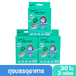 3กล่อง SUNMUM ซันมัม ถุงบรรจุอาหารแช่งแข็งสำหรับเด็ก30ใบ