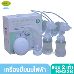 ปั๊มไฟฟ้าคู่เต่าทอง RH228 ขาว ราคา 399 บาท