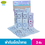 GRACE KIDS เกรซคิดส์ ผ้าเช็ดน้ำลายเด็กผ้าCotton แพ็ค3ผืน