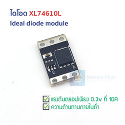 ไดโอด XL74610L ideal diode module replaces LM74610 simulated ideal diode rectifier
