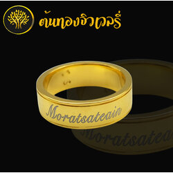 แหวนนามสกุลทองคำตัวหนังสือภาษาอังกฤษ