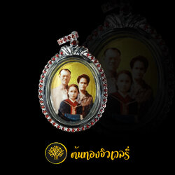 กรอบเงินฝังพลอยแดง