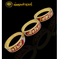 แหวนนามสกุลเพชรบ่า ลงยาสีแดง