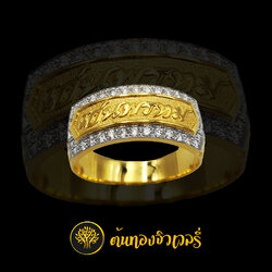 แหวนนามสกุล ไม่ลงยา