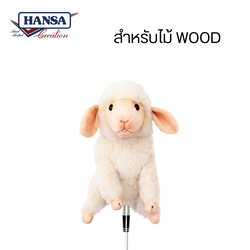 8274 Sheep Golf Cover (Wood) 26cm.H
